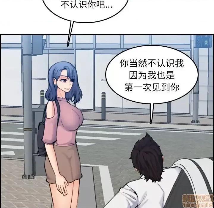 妈妈是女大学生 妈妈是女大学生 34 第49页