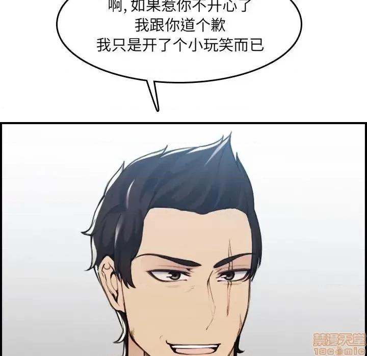 妈妈是女大学生 妈妈是女大学生 34 第53页