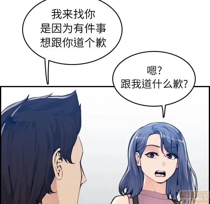 妈妈是女大学生 妈妈是女大学生 34 第57页