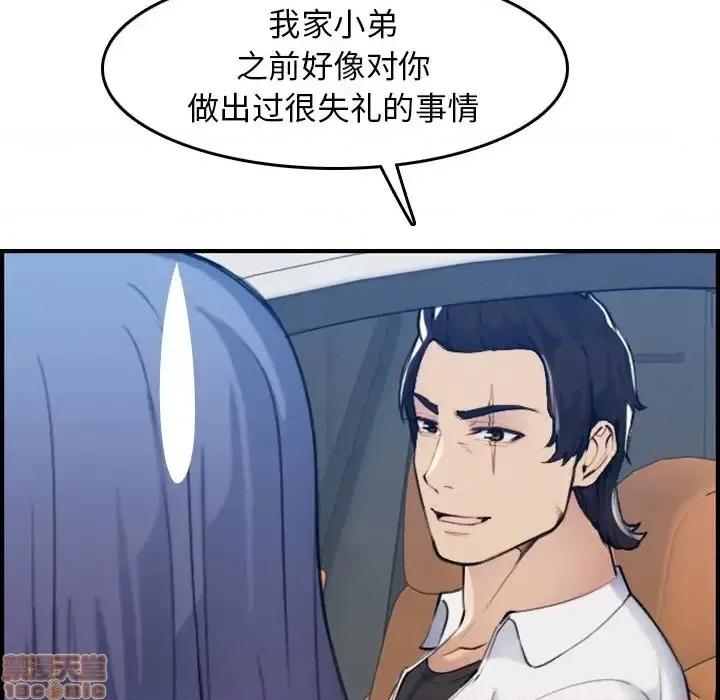 妈妈是女大学生 妈妈是女大学生 34 第59页