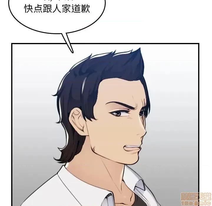 妈妈是女大学生 妈妈是女大学生 34 第61页