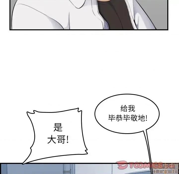 妈妈是女大学生 妈妈是女大学生 34 第62页