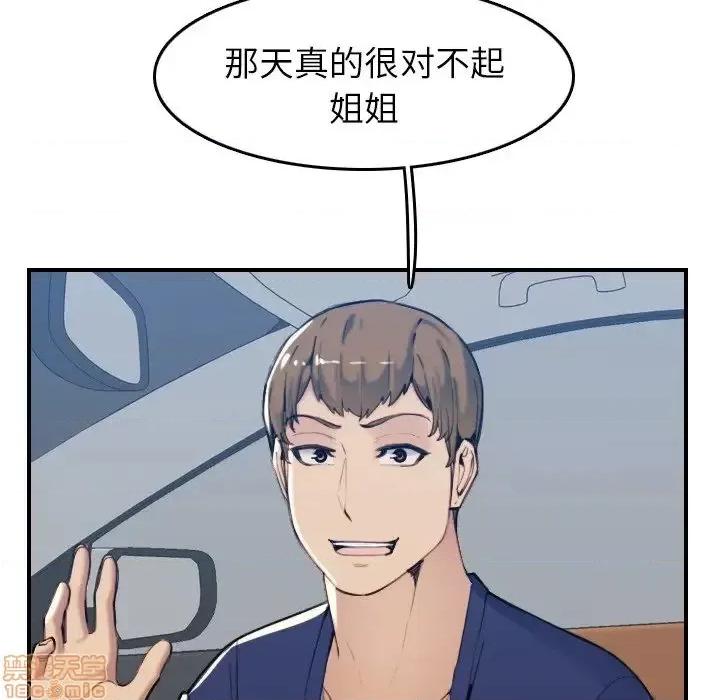 妈妈是女大学生 妈妈是女大学生 34 第66页