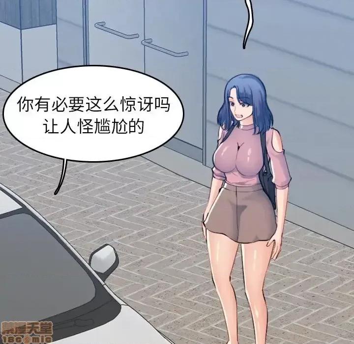 妈妈是女大学生 妈妈是女大学生 34 第70页