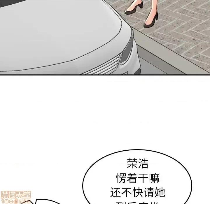 妈妈是女大学生 妈妈是女大学生 34 第71页