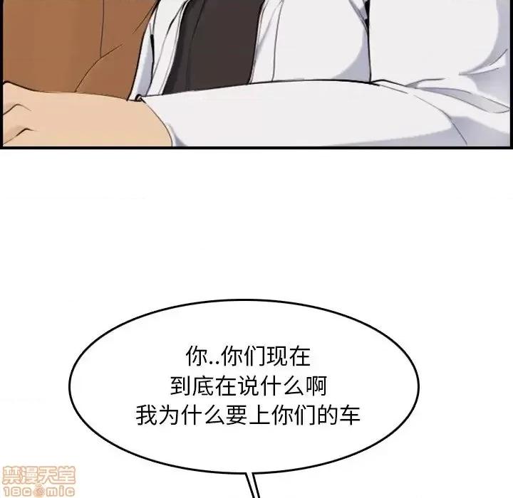 妈妈是女大学生 妈妈是女大学生 34 第73页
