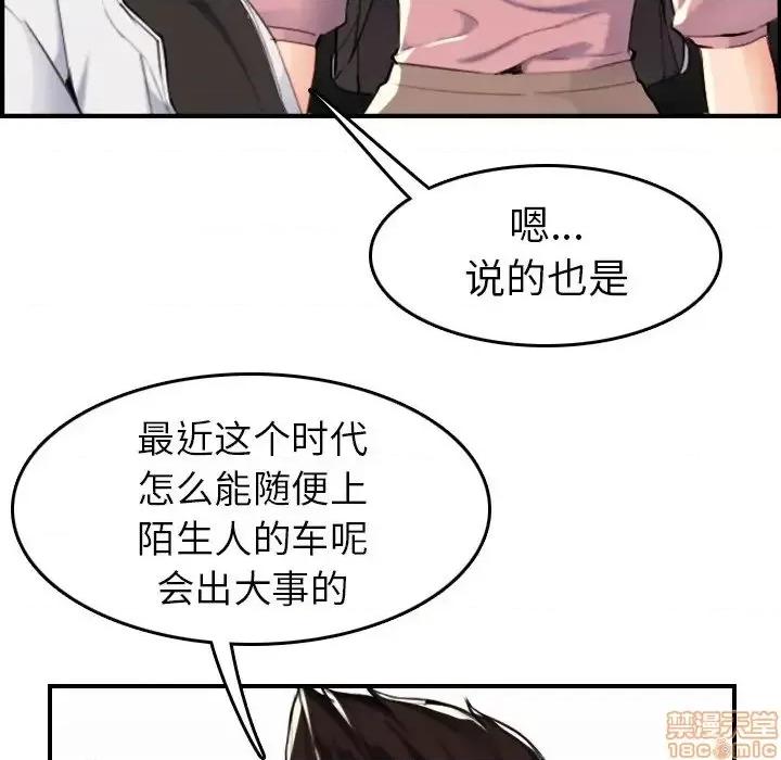 妈妈是女大学生 妈妈是女大学生 34 第75页