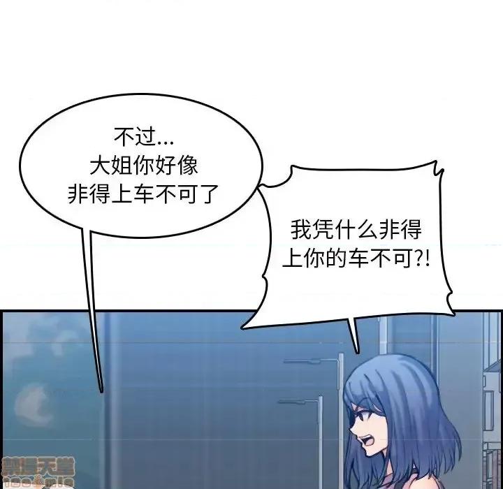 妈妈是女大学生 妈妈是女大学生 34 第77页