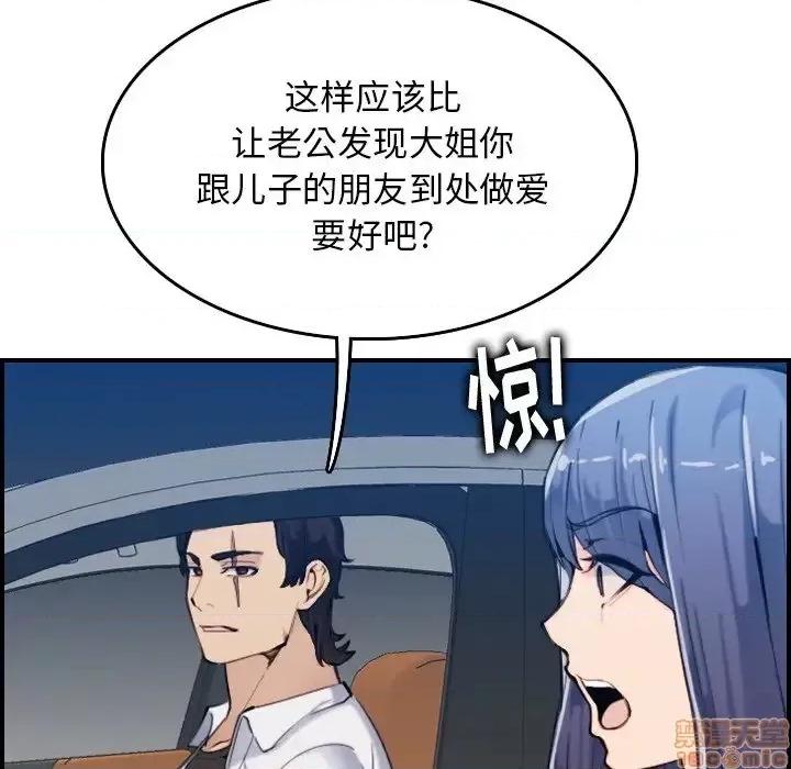 妈妈是女大学生 妈妈是女大学生 34 第79页