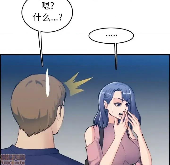 妈妈是女大学生 妈妈是女大学生 34 第81页