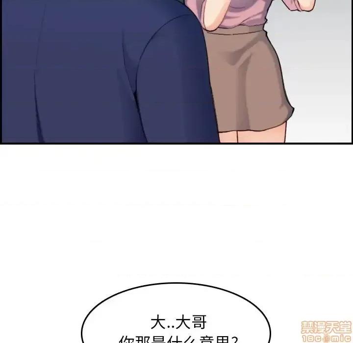 妈妈是女大学生 妈妈是女大学生 34 第82页