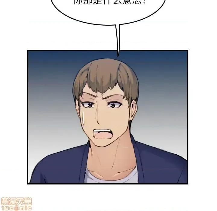 妈妈是女大学生 妈妈是女大学生 34 第83页