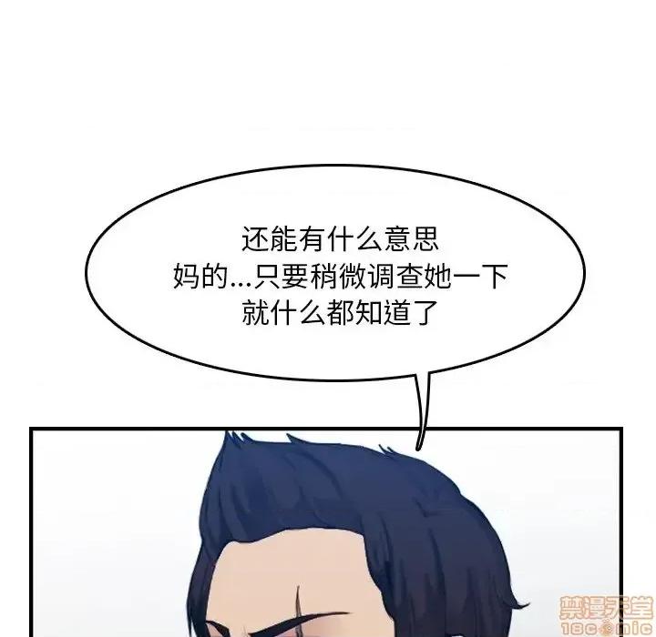 妈妈是女大学生 妈妈是女大学生 34 第84页