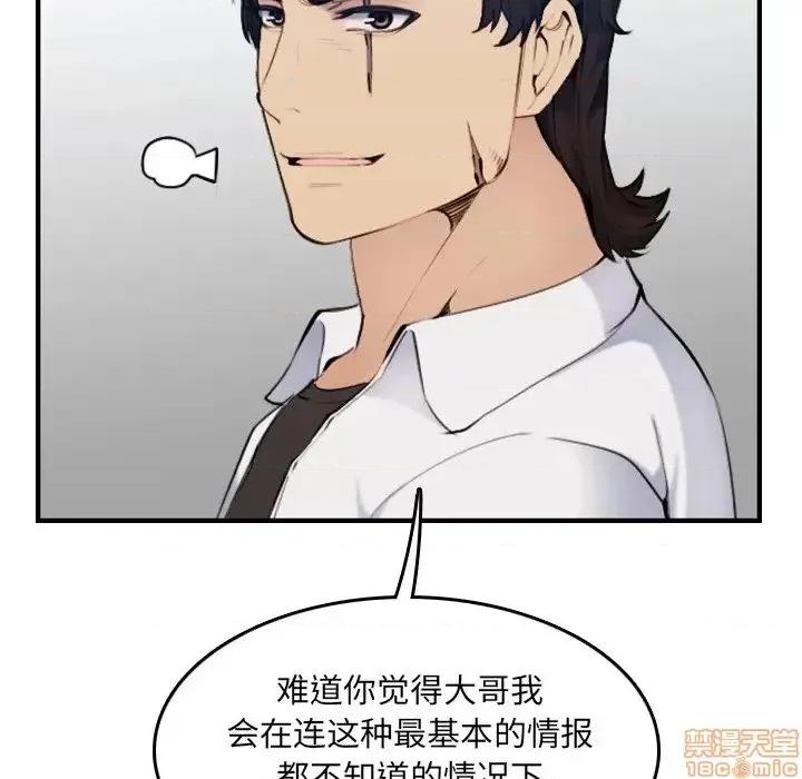 妈妈是女大学生 妈妈是女大学生 34 第85页