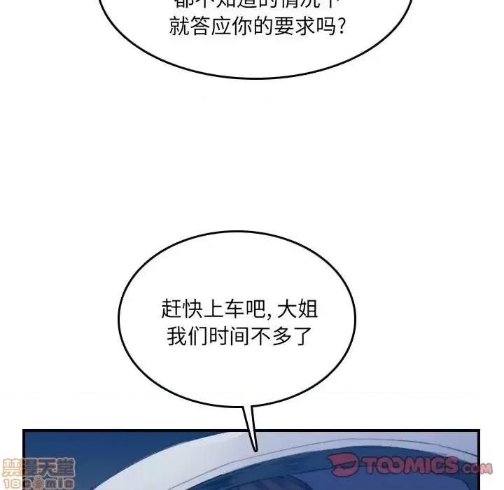 妈妈是女大学生 妈妈是女大学生 34 第86页