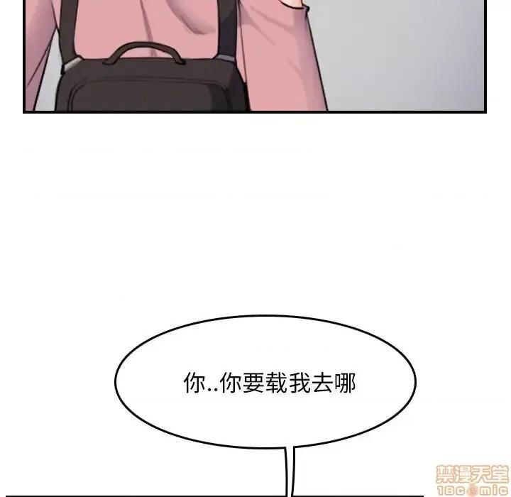 妈妈是女大学生 妈妈是女大学生 34 第88页