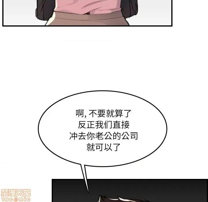 妈妈是女大学生 妈妈是女大学生 34 第90页