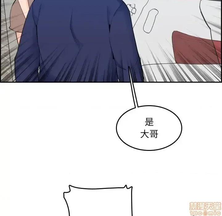 妈妈是女大学生 妈妈是女大学生 34 第93页