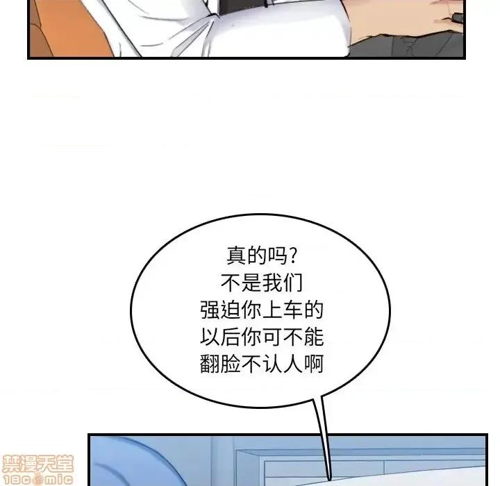 妈妈是女大学生 妈妈是女大学生 34 第95页