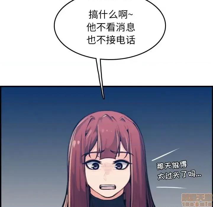 妈妈是女大学生 妈妈是女大学生 34 第106页