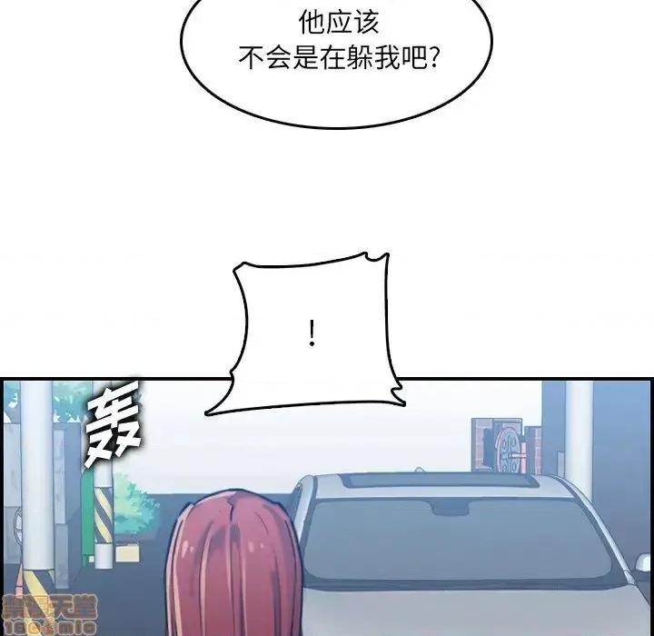 妈妈是女大学生 妈妈是女大学生 34 第108页
