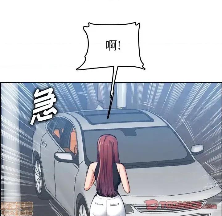 妈妈是女大学生 妈妈是女大学生 34 第110页
