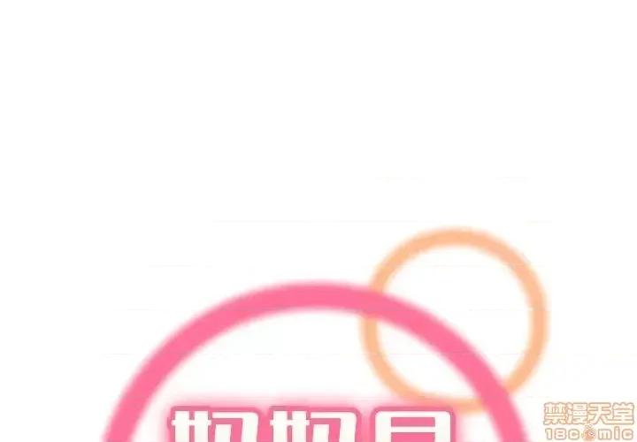 妈妈是女大学生 妈妈是女大学生 35 第1页