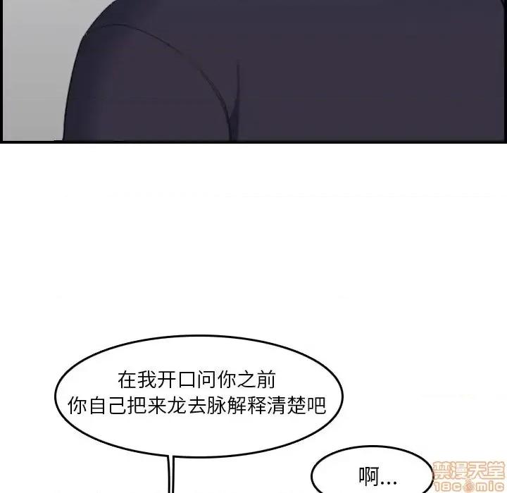 妈妈是女大学生 妈妈是女大学生 35 第18页