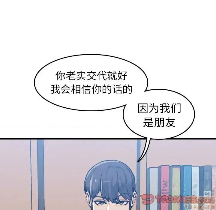 妈妈是女大学生 妈妈是女大学生 35 第20页