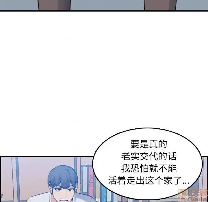 妈妈是女大学生 妈妈是女大学生 35 第22页