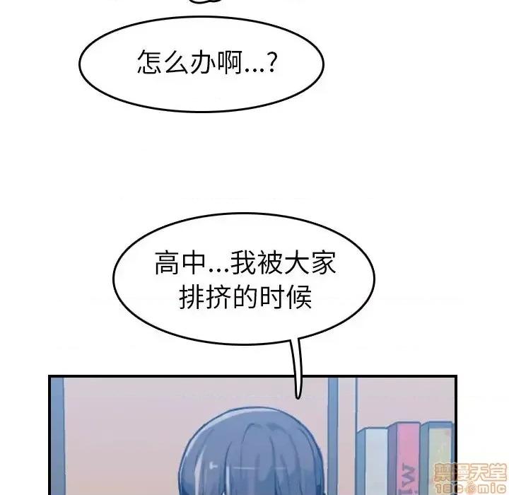 妈妈是女大学生 妈妈是女大学生 35 第24页