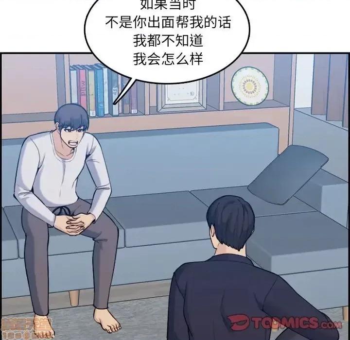 妈妈是女大学生 妈妈是女大学生 35 第26页