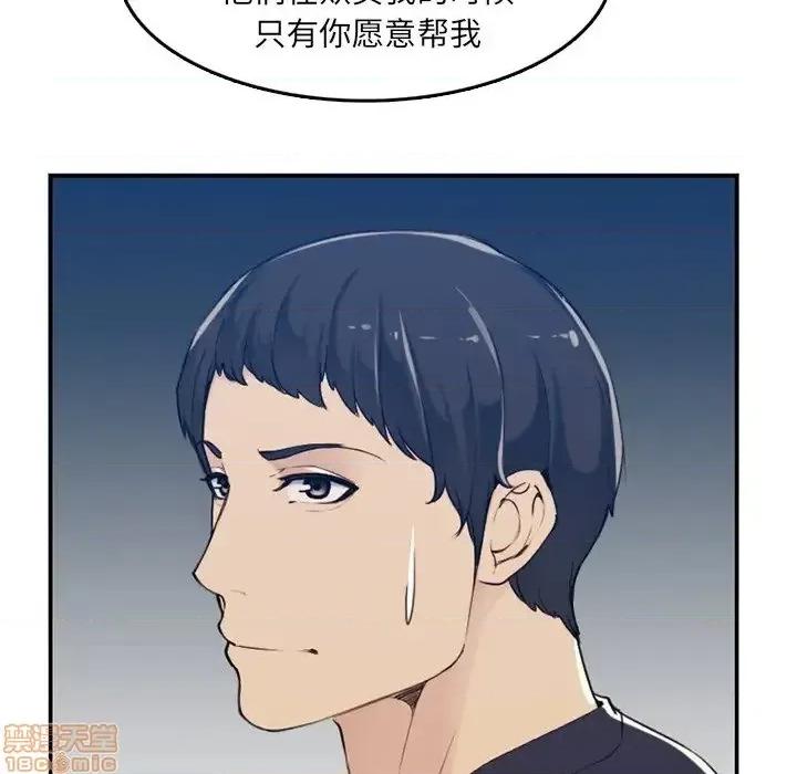 妈妈是女大学生 妈妈是女大学生 35 第28页