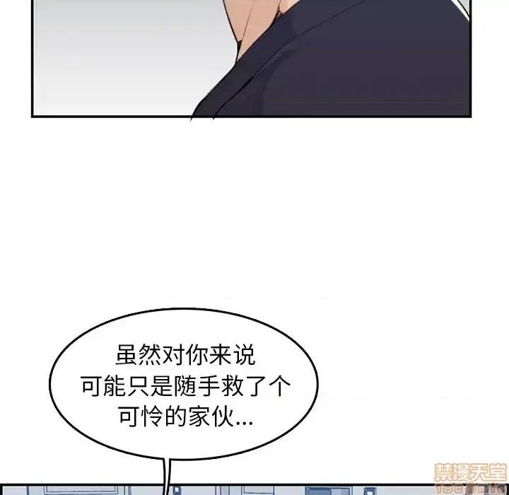 妈妈是女大学生 妈妈是女大学生 35 第29页