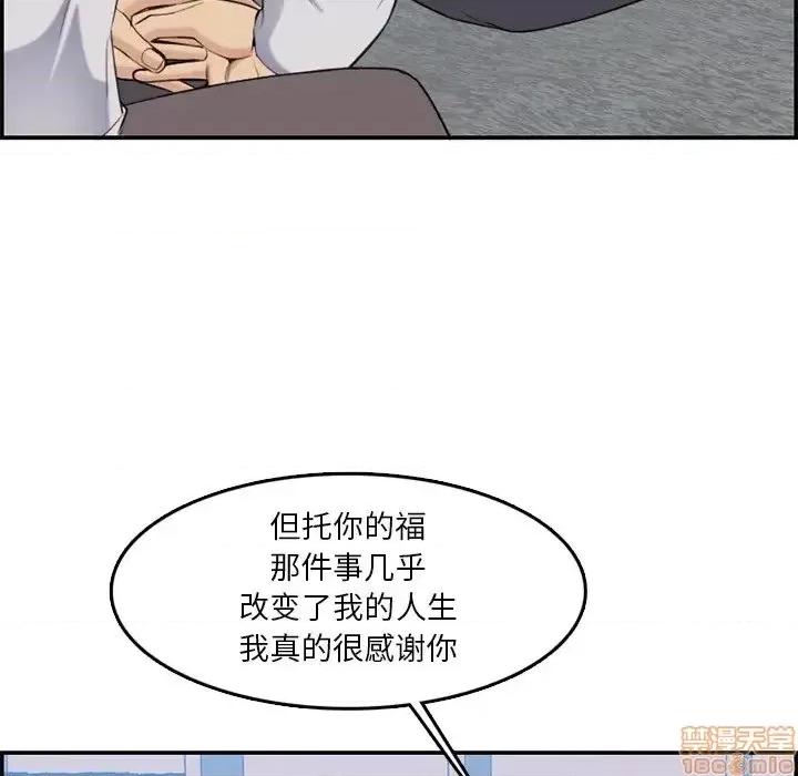 妈妈是女大学生 妈妈是女大学生 35 第31页