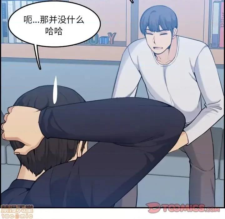 妈妈是女大学生 妈妈是女大学生 35 第32页
