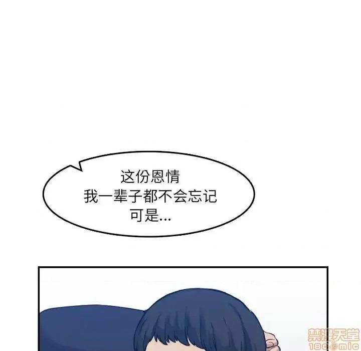 妈妈是女大学生 妈妈是女大学生 35 第33页