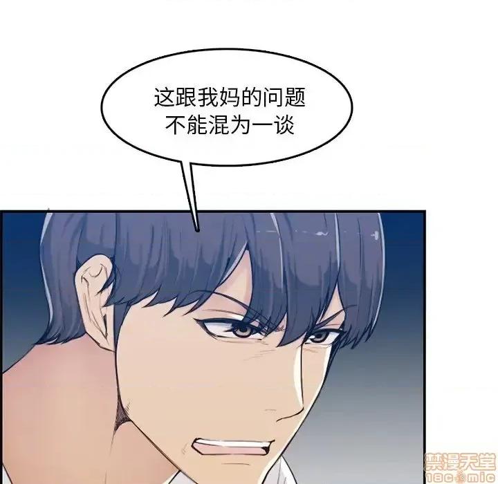 妈妈是女大学生 妈妈是女大学生 35 第35页