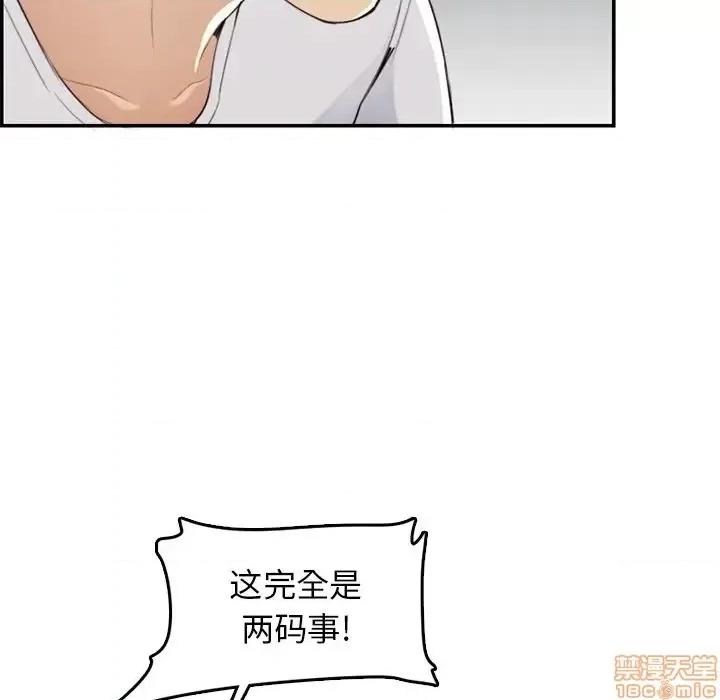 妈妈是女大学生 妈妈是女大学生 35 第36页