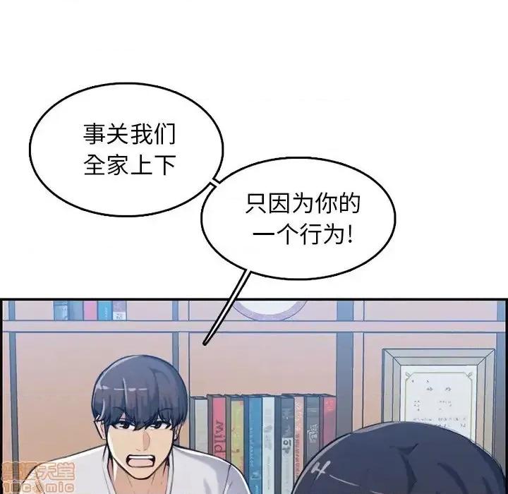 妈妈是女大学生 妈妈是女大学生 35 第40页