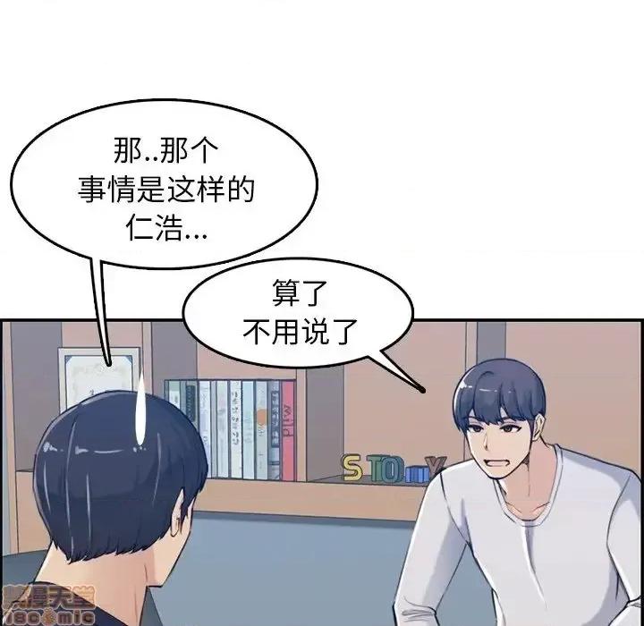 妈妈是女大学生 妈妈是女大学生 35 第42页