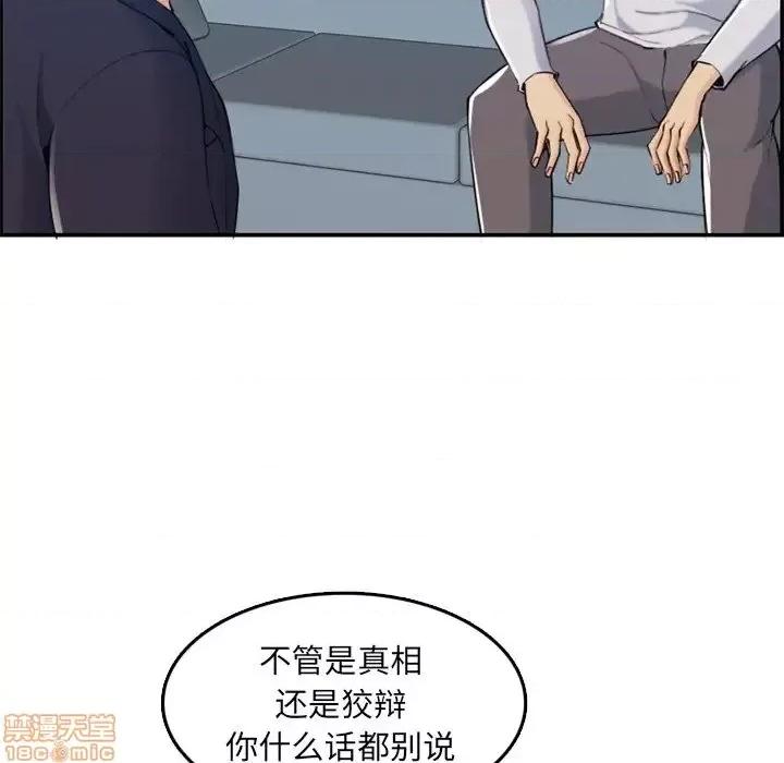 妈妈是女大学生 妈妈是女大学生 35 第43页