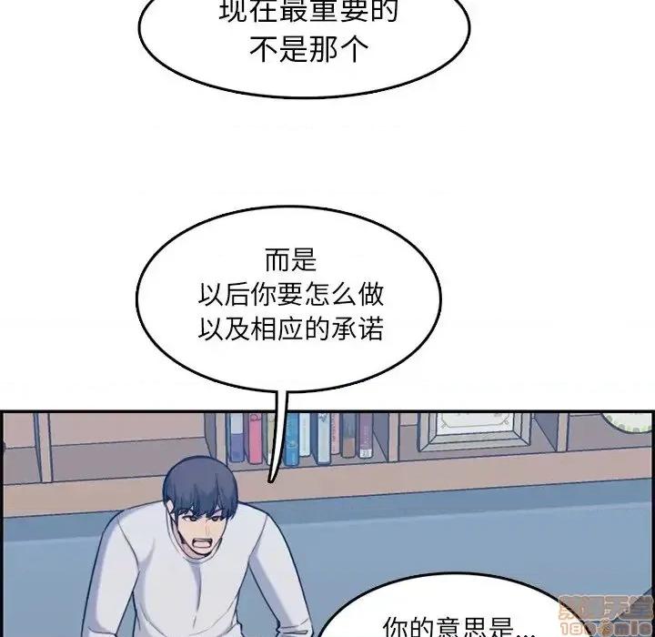 妈妈是女大学生 妈妈是女大学生 35 第45页