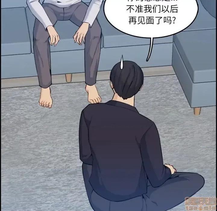 妈妈是女大学生 妈妈是女大学生 35 第46页