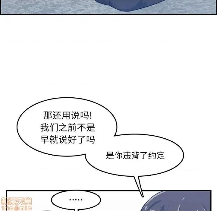 妈妈是女大学生 妈妈是女大学生 35 第47页