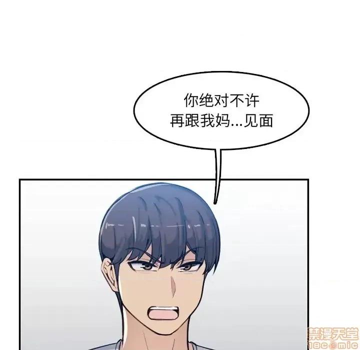 妈妈是女大学生 妈妈是女大学生 35 第49页