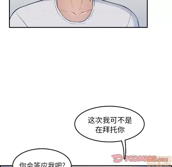 妈妈是女大学生 妈妈是女大学生 35 第50页