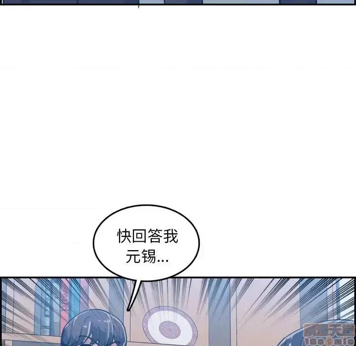 妈妈是女大学生 妈妈是女大学生 35 第52页