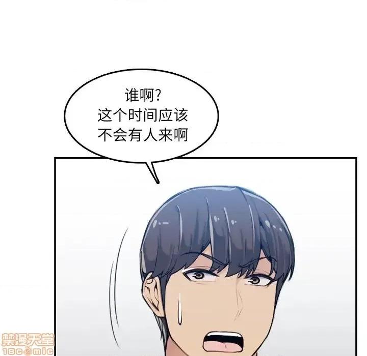 妈妈是女大学生 妈妈是女大学生 35 第54页