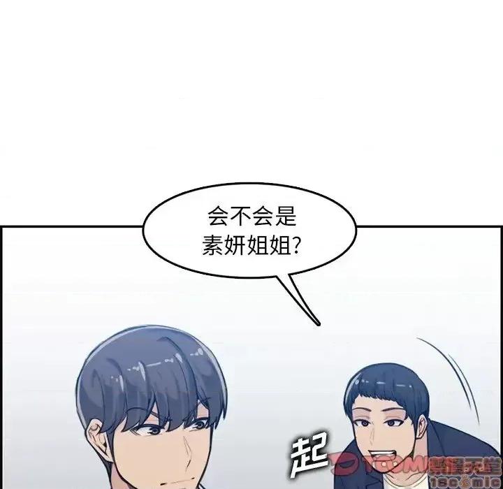 妈妈是女大学生 妈妈是女大学生 35 第56页